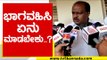 ಭಾಗವಹಿಸಿ ಏನು ಮಾಡಬೇಕು..? | HD Kumaraswamy | DK Shivakumar | Tv5 Kannada