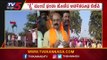 ಎಲೆಕ್ಷನ್​ನಲ್ಲಿ BJPಗೆ ಶಾಕ್​..! | Basavaraj Bommai | Karnataka Politics | Tv5 Kannada