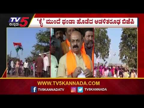ಎಲೆಕ್ಷನ್​ನಲ್ಲಿ BJPಗೆ ಶಾಕ್​..! | Basavaraj Bommai | Karnataka Politics | Tv5 Kannada