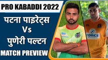 PRO KABADDI 2022: Patna Pirates vs Puneri Paltan Head to Head Records | PREVIEW | वनइंडिया हिंदी
