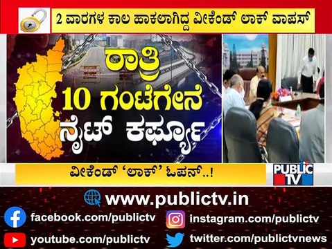 Government Withdrawn Weekend Curfew; Night Curfew To Be Continued Across Karnataka