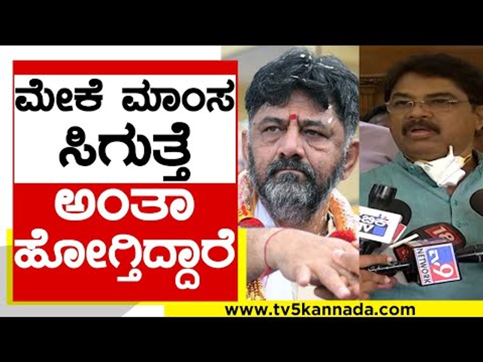 Congress ಕೇಂದ್ರದಲ್ಲಿ ನೆಲ ಕಚ್ಚಿದೆ..! | R Ashok | DK Shivakumar | Tv5 Kannada