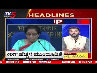 4Pm headlines | tv5 kannada live news update | latest news | breaking news