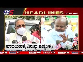 2Pm headlines | tv5 kannada live news update | latest news | breaking news