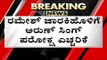 Ramesh Jarkiholiಗೆ Arun Singh ಪರೋಕ್ಷ ಎಚ್ಚರಿಕೆ..! | BJP News | Basavaraj Bommai | Tv5 Kannada