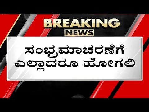 ನಿಯಮ ಪಾಲಿಸಿ ಹೊಸ ವರ್ಷ ಸಂಭ್ರಮ ಆಚರಿಸಲಿ..! | Basavaraj Bommai | Night Curfew | Tv5 Kannada