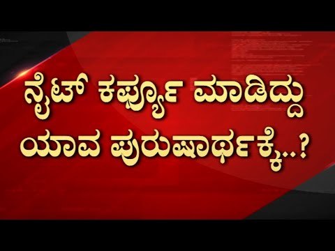 ಜನರಿಗೆ ಮಾತ್ರ Covid Rules..BJP ನಾಯಕರಿಗಿಲ್ಲ..! | Basavaraj Bommai | Karnataka Politics | Tv5 Kannada