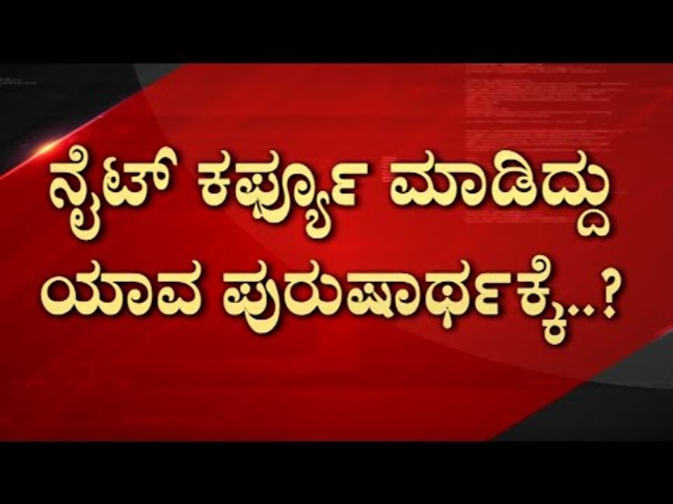 ಜನರಿಗೆ ಮಾತ್ರ Covid Rules..BJP ನಾಯಕರಿಗಿಲ್ಲ..! | Basavaraj Bommai | Karnataka Politics | Tv5 Kannada