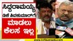 Siddaramaiah, DK Shivakumarಗೆ ಮಾಡಲು ಏನು ಕೆಲಸ ಇಲ್ಲ | ST Somashekar | Karnataka politics | Tv5 Kannada
