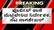 Sandalwood ಡೈರೆಕ್ಟರ್​ಗೆ ದೋಖಾ..! | Nagashekar | Sandalwood | Tv5 Kannada