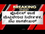 Sandalwood ಡೈರೆಕ್ಟರ್​ಗೆ ದೋಖಾ..! | Nagashekar | Sandalwood | Tv5 Kannada
