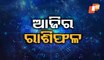 Bhagyarekha | Know Your Horoscope For Today 22 January 2022 | OTV