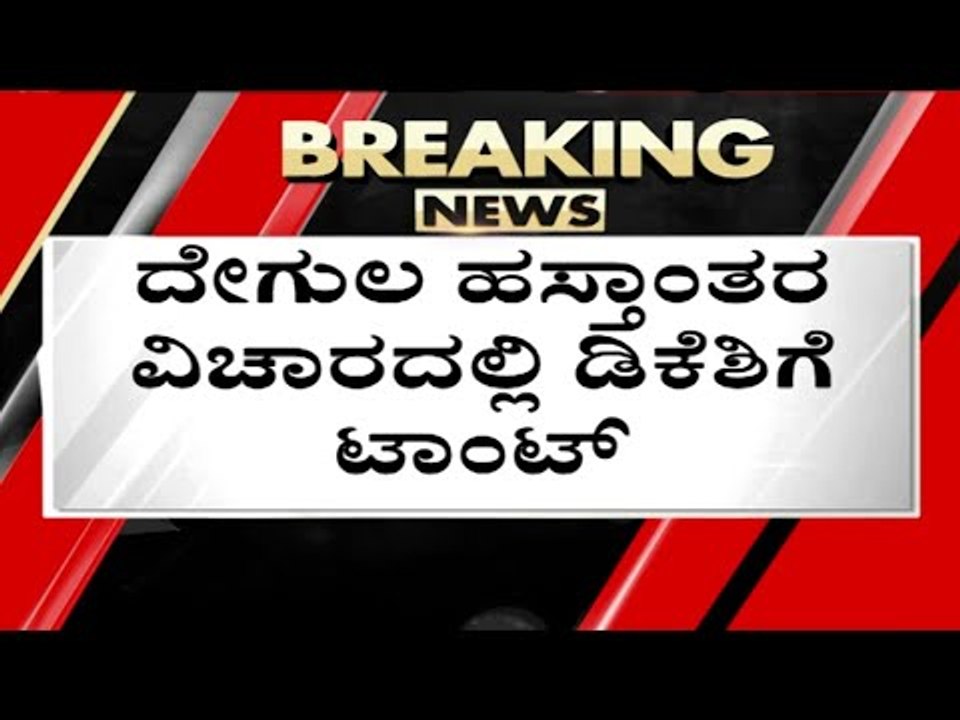 ಸರ್ಕಾರದ ಕಟ್ಟುಪಾಡುಗಳಿಂದ ಮುಕ್ತ ಮಾಡುತೇವೆ ಅಷ್ಟೇ..! | Basavaraj Bommai | DK Shivakumar | Tv5 Kannada