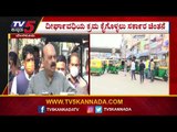 ಗುರುವಾರ ಸಂಜೆಯಿಂದಲೇ ಹಾಫ್​ Lockdown ಜಾರಿ..? | Basavaraj Bommai | Karnataka Lockdown | Tv5 Kannada