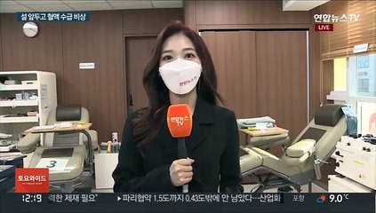 헌혈 감소로 혈액수급 비상…혈액 보유량 4일분 이하