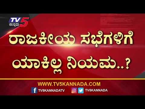 ಒಂದೊಂದಕ್ಕೆ.. ಒಂದೊಂದು ತಿರ್ಮಾನ ಮಾಡಬಾರದು..! | HD Kumaraswamy | Karnataka Politics | Tv5 Kannada