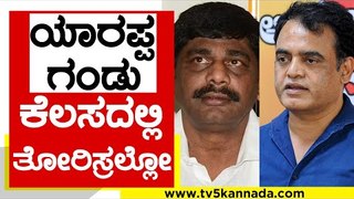 ಯಾರಪ್ಪ ಗಂಡು, ಕೆಲಸದಲ್ಲಿ ತೋರಿಸ್ರಲ್ಲೋ..! | CN Ashwath Narayan | DK Suresh | Tv5 Kannada