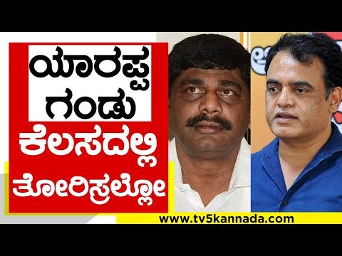 ಯಾರಪ್ಪ ಗಂಡು, ಕೆಲಸದಲ್ಲಿ ತೋರಿಸ್ರಲ್ಲೋ..! | CN Ashwath Narayan | DK Suresh | Tv5 Kannada