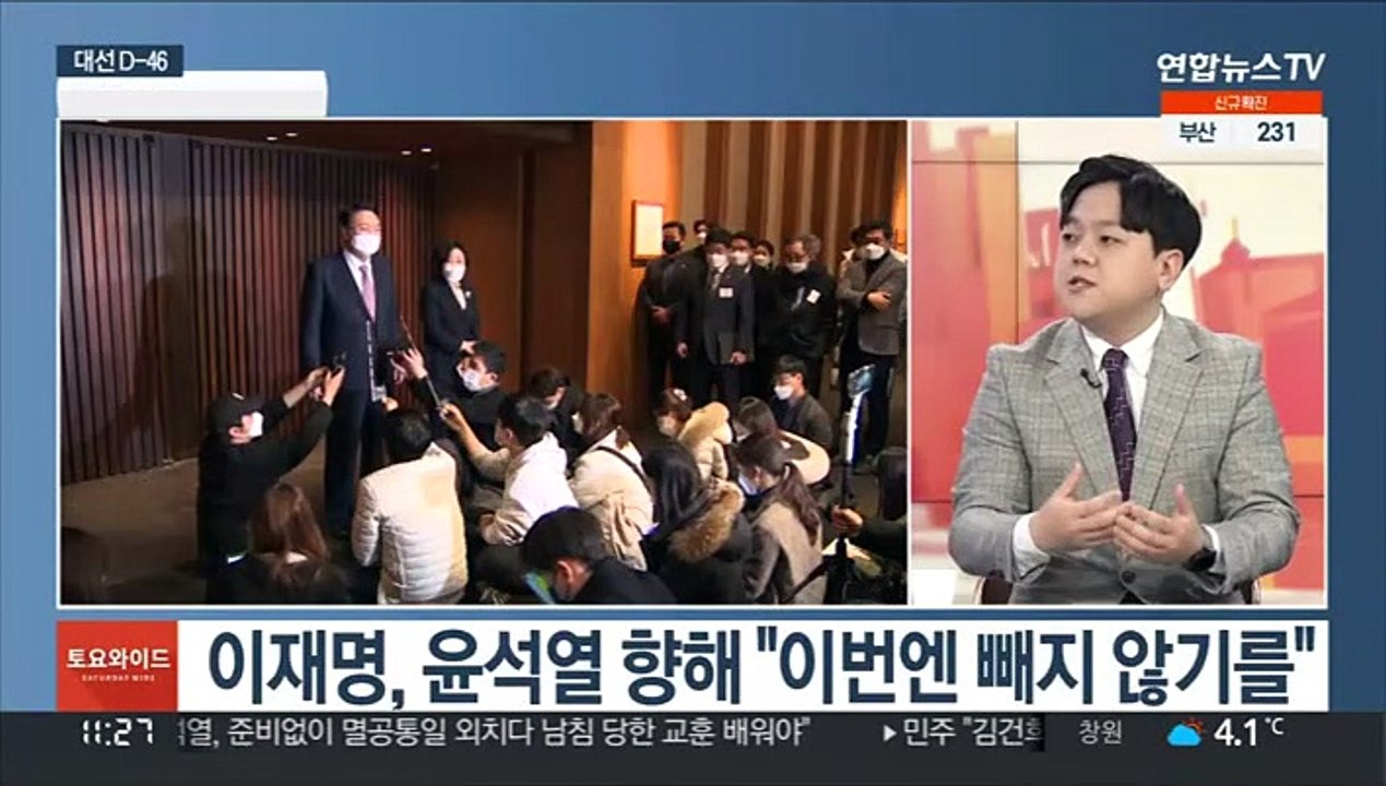 [토요와이드] 이재명, 2030 표심공략…윤석열, 충청권 민심잡기
