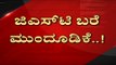 ತೆರಿಗೆ ದೇಶಾದ್ಯಂತ ಆಕ್ರೋಶ..! | Nirmala Sitharaman | GST | Tv5 Kannada