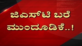 ತೆರಿಗೆ ದೇಶಾದ್ಯಂತ ಆಕ್ರೋಶ..! | Nirmala Sitharaman | GST | Tv5 Kannada