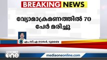 യെമനിൽ തടങ്കൽ പാളയത്തിൽ നടന്ന വ്യോമാക്രമണത്തിൽ 70 പേർ മരിച്ചു