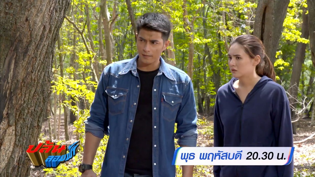 ปล้นลอยฟ้า 26-27 ม.ค.65