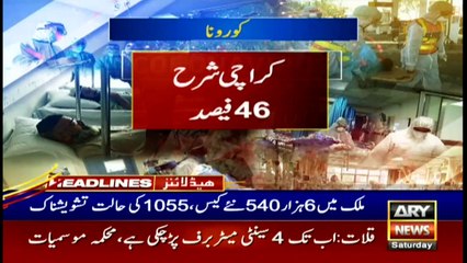 ARY News | Prime Time Headlines | 9th AM | 22nd January 2022