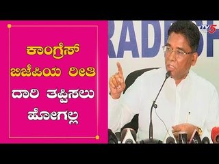ಕಾಂಗ್ರೆಸ್ ಬಿಜೆಪಿಯ ರೀತಿ ದಾರಿ ತಪ್ಪಿಸಲು ಹೋಗಲ್ಲ | Congress Ugrappa | Bjp | TV5 Kannada