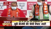 BJP releases third list of candidates for UP polls, Watch Details