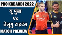 PRO KABADDI 2022: U Mumba vs Telugu Titans Head to Head Records | PREVIEW | वनइंडिया हिंदी