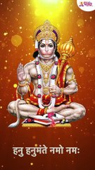 Om Hun Hanumate Namah Short video