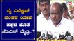 ಬೈ ಎಲೆಕ್ಷನ್ ನಂತರ ಯಾವ ಪಕ್ಷದ ಜೊತೆ ಜೆಡಿಎಸ್ ಮೈತ್ರಿ..?| Kumaraswamy | By Election | TV5 Kannada
