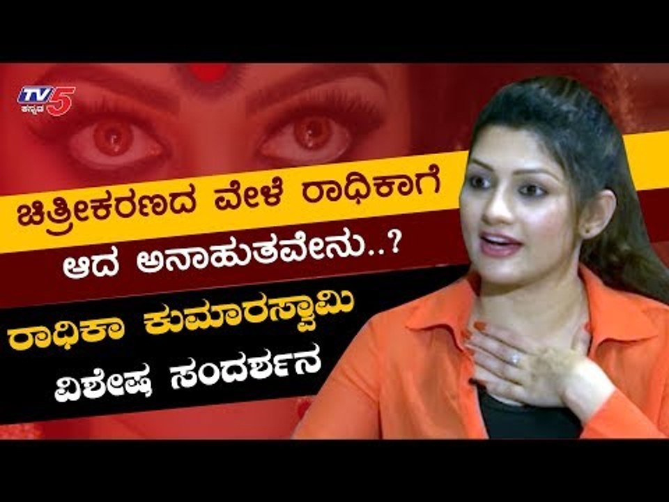 Radhika Kumaraswamy Exclusive Interview | Damayanthi Kannada Movie | TV5 Kannada