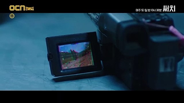 Search (2020) Saison 1 - Episode 6 Preview (KO)