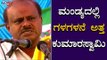 ಕುಮಾರಣ್ಣ ಮಂಡ್ಯದಲ್ಲಿ ಕಣ್ಣೀರು | HD Kumaraswamy Sheds Tear | Mandya | TV5 Kannada