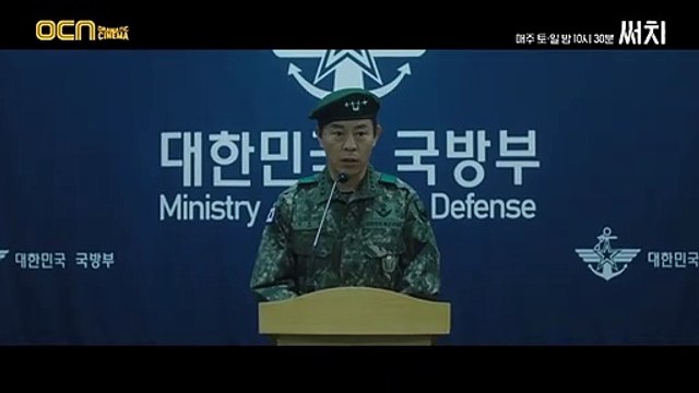 Search (2020) Saison 1 - Episode 5 Preview (KO)