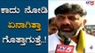 DK Shivakumar Campaign For Manjunath | Hunsur Constituency | TV5 Kannada