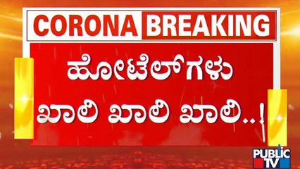 Covid19 Scare: Almost All Hotels Remain Empty In Kalaburagi