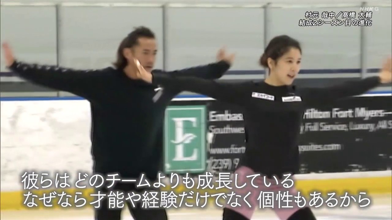 Kana Muramoto 村元哉中, Daisuke Takahashi 髙橋大輔 - NHK Trophy 2021 (1/4)