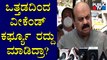 CM Basavaraj Bommai Gives Justification About Weekend Curfew Withdrawal