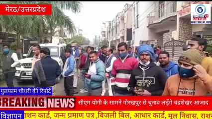 Chandrashekhar Azad will contest from Gorakhpur in front of CM Yogi