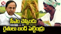 రాష్ట్రంలో భారీగా తగ్గిన యాసంగి సాగు.. Paddy Cultivation Decreases In Telangana  _ V6 News