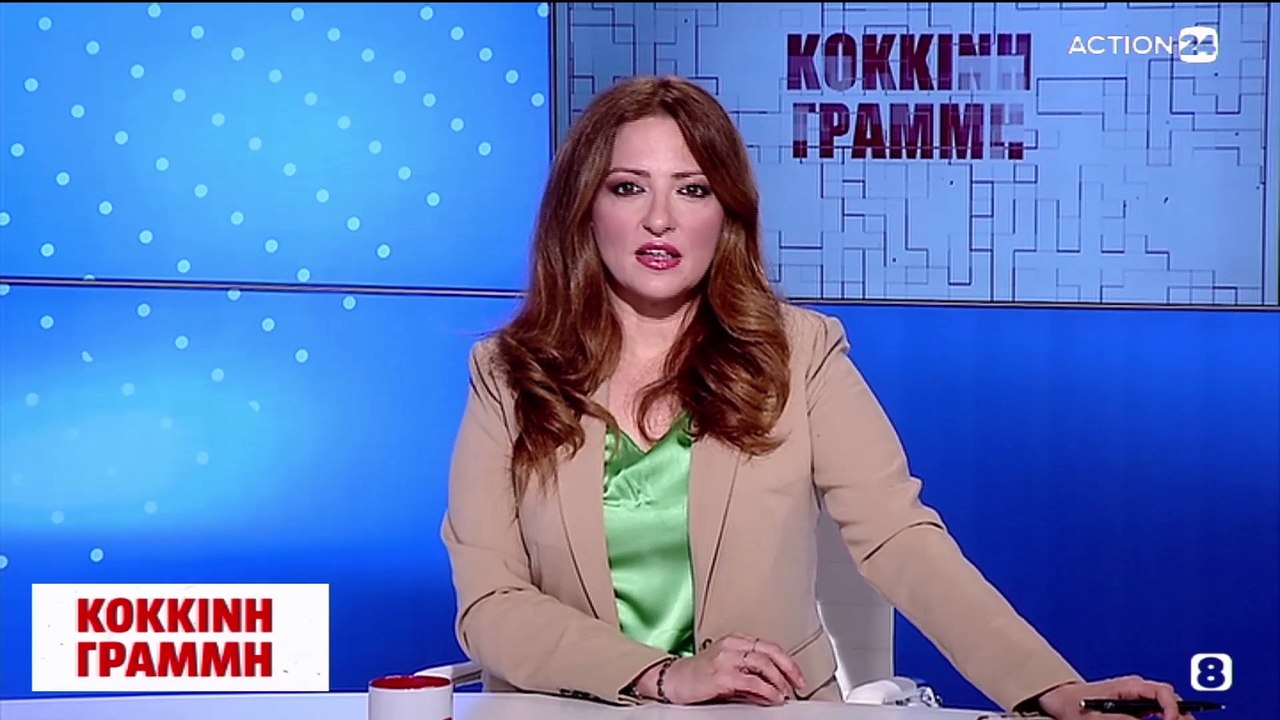 Κόκκινη Γραμμή 20-01-2022