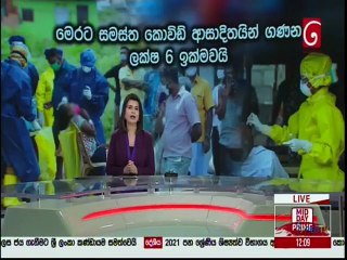 Ada Derana Lunch Time News 22-01-2022