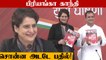 Uttar Pradesh காங்கிரஸ் CM வேட்பாளர் Priyanka Gandhi? | Oneindia Tamil