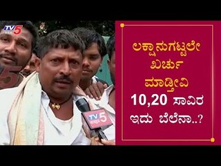 ಬೆಲೆ ಇದ್ರೆ ರೈತರಿಗೆ ಕಿಮ್ಮತ್ತು ಇರುತ್ತೆ | Farmers Reaction On Onion Price Hike | Bangalore |TV5 Kannada