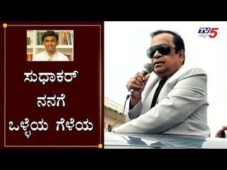 Telugu Comedian Brahmanandam Campaign For K Sudhakar Chikkaballapur | By Election | TV5 Kannada