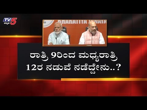 ಮಹಾರಾಷ್ಟ್ರದಲ್ಲಿ ರಾತ್ರೋರಾತ್ರಿ ಕ್ರಾಂತಿ..!| Maharashtra Govt | BJP | Ajit Pawar | TV5 Kannada