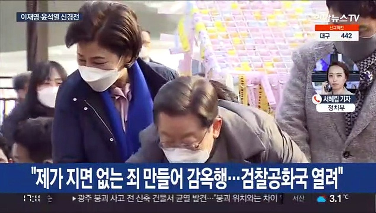 "제가 지면 없는 죄로 감옥행"…"그런 정권 가능한가"